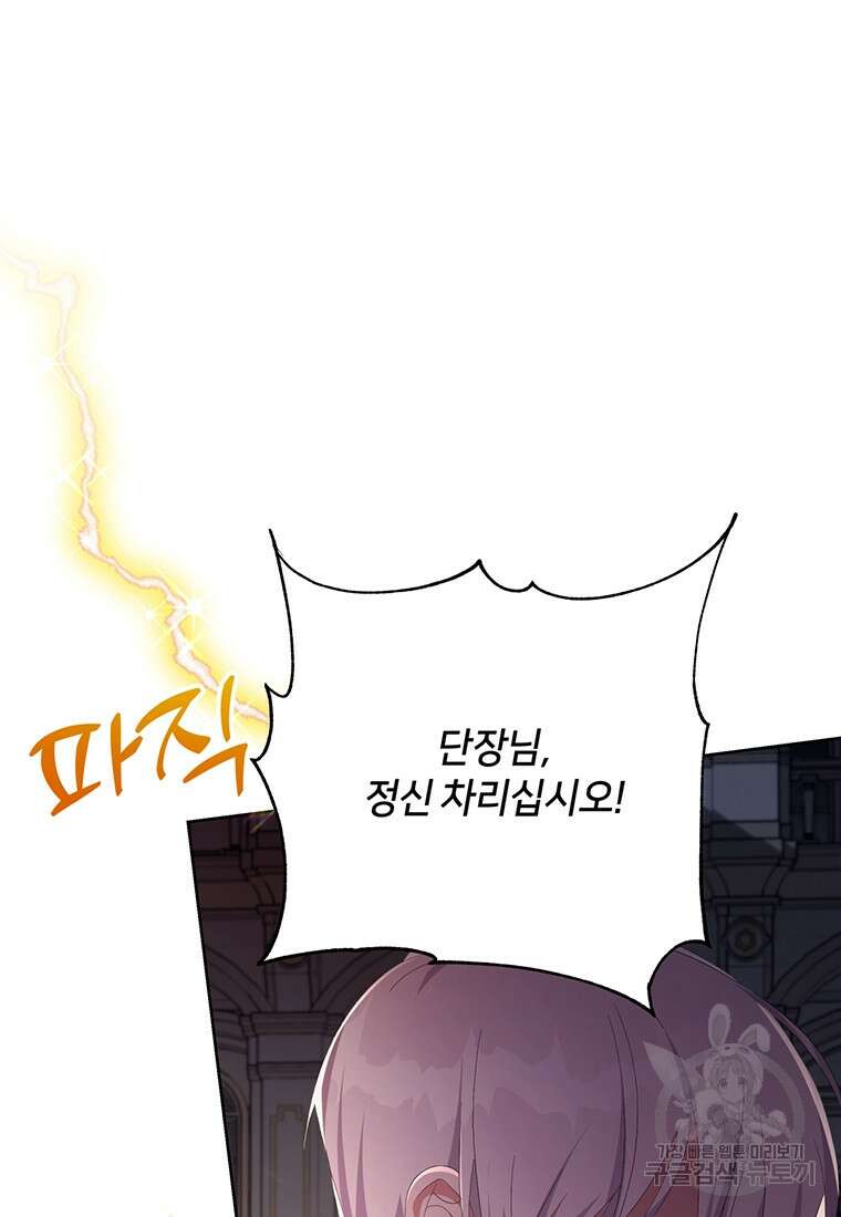집착 서브 남주가 미쳐 날뛴다 32화 18