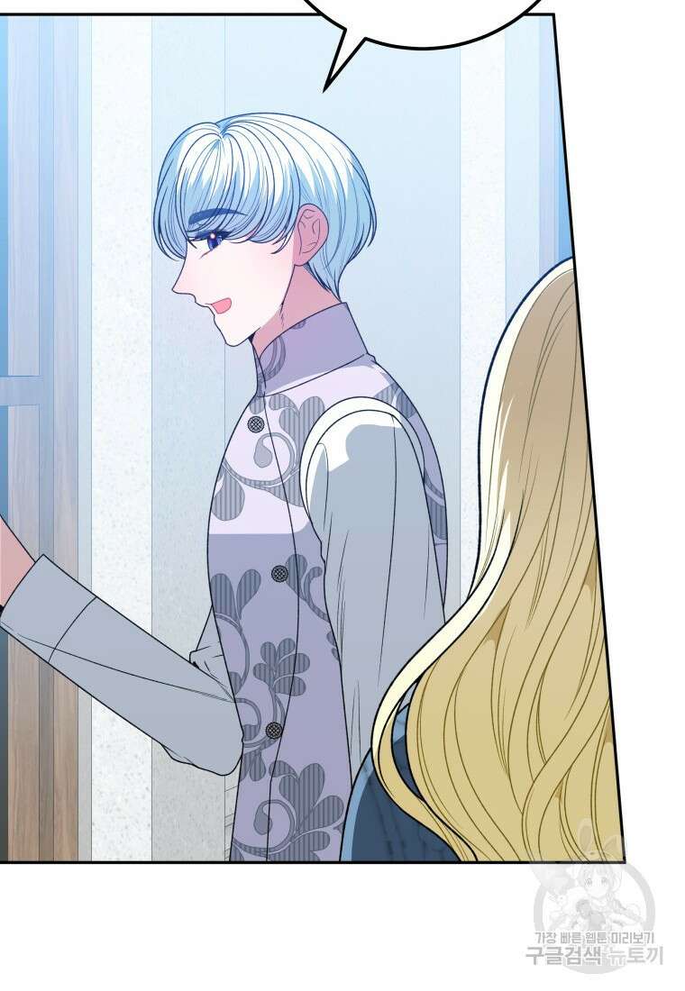 꽃길까지 앞으로 한걸음 83화 8