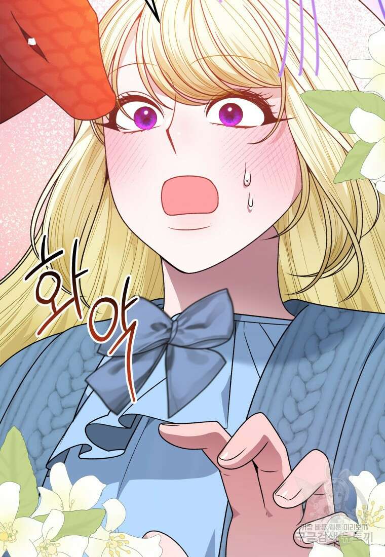 꽃길까지 앞으로 한걸음 83화 17