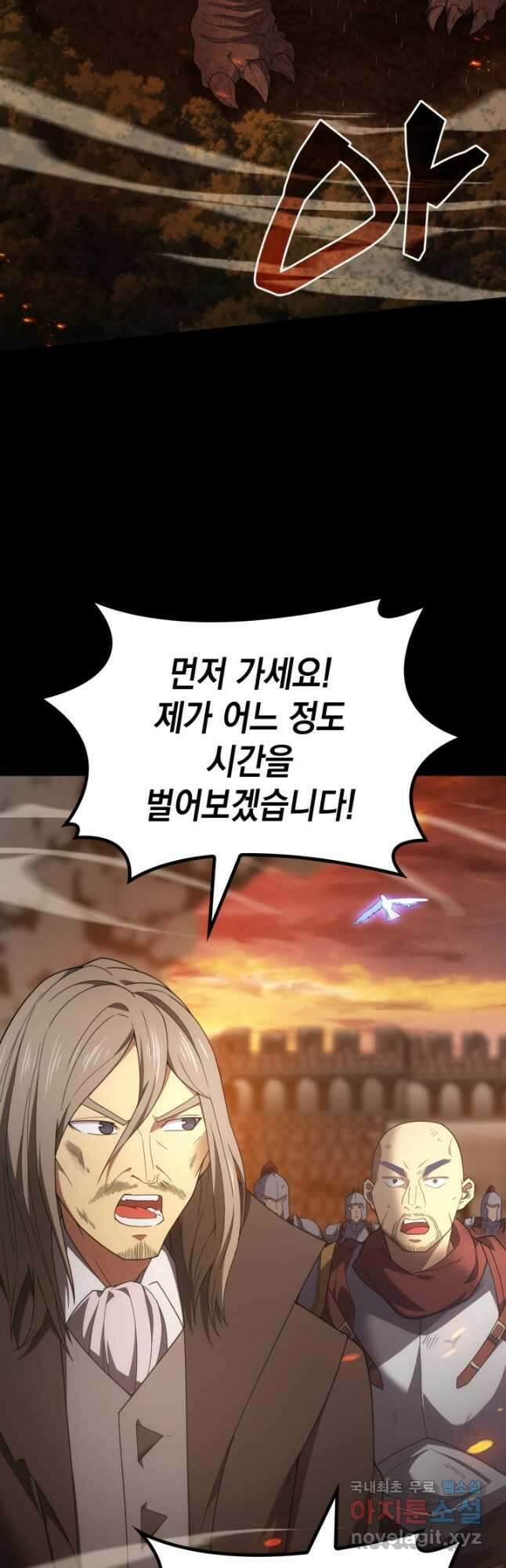 전투종족으로 환생한 나의 공무원 생활기 77화 2