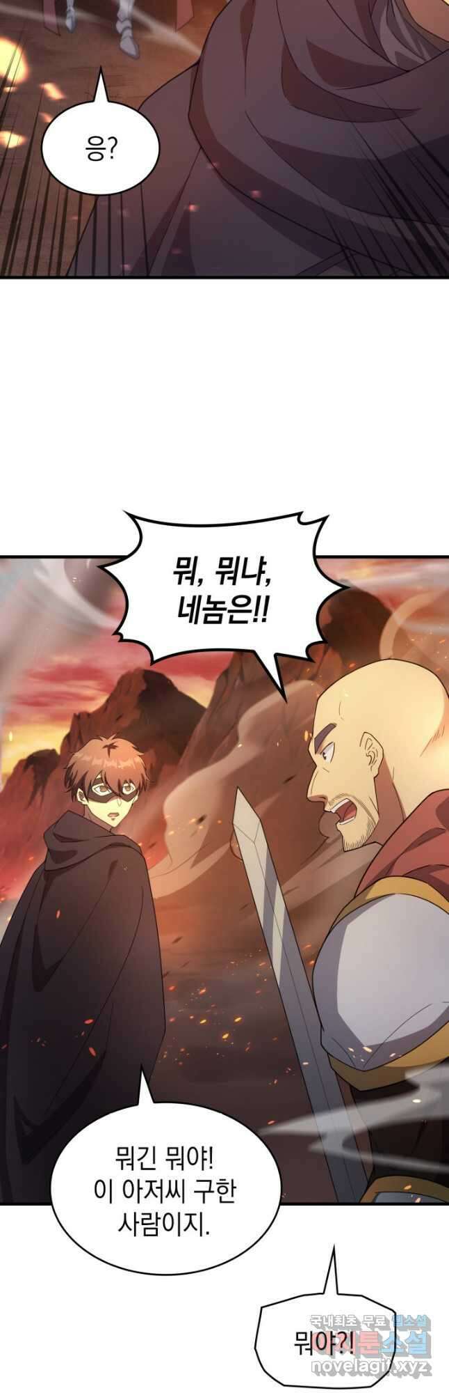 전투종족으로 환생한 나의 공무원 생활기 77화 11