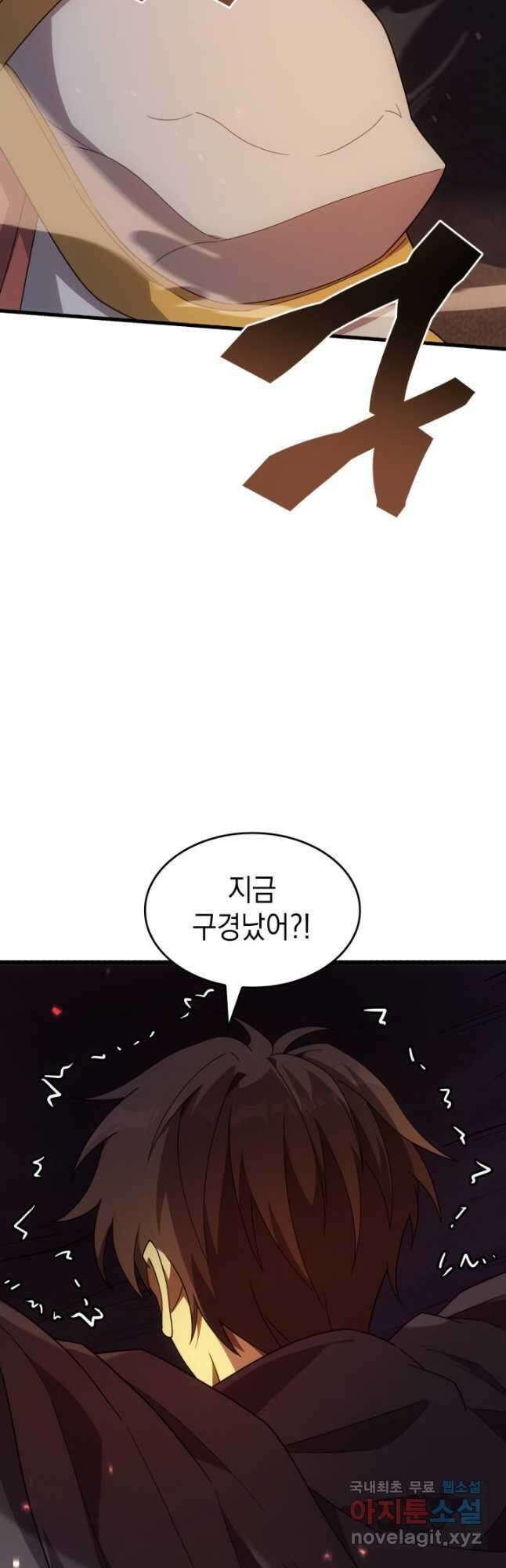 전투종족으로 환생한 나의 공무원 생활기 77화 20