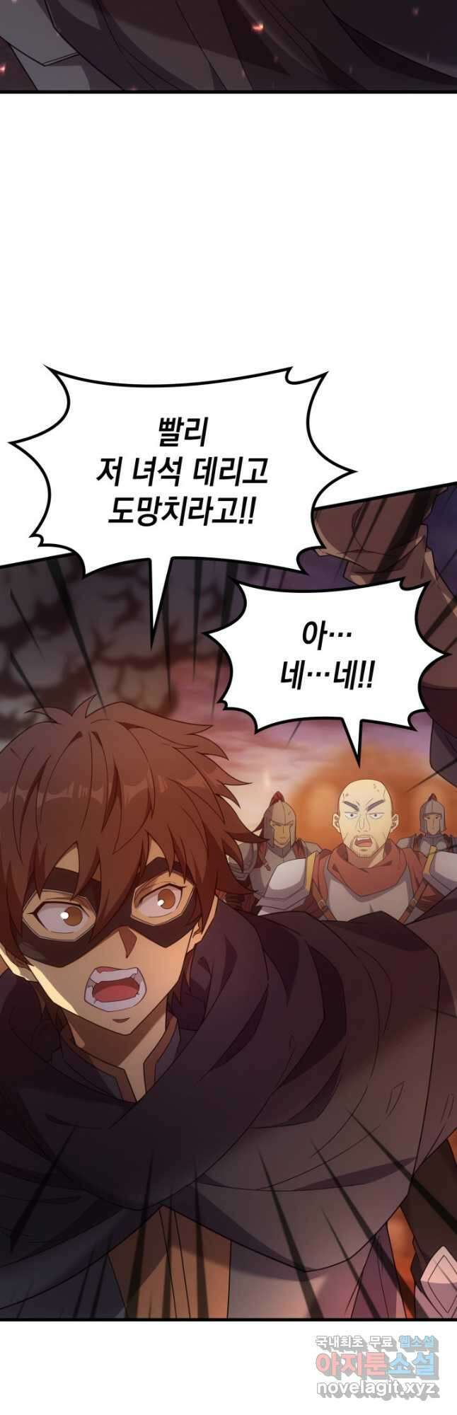 전투종족으로 환생한 나의 공무원 생활기 77화 21