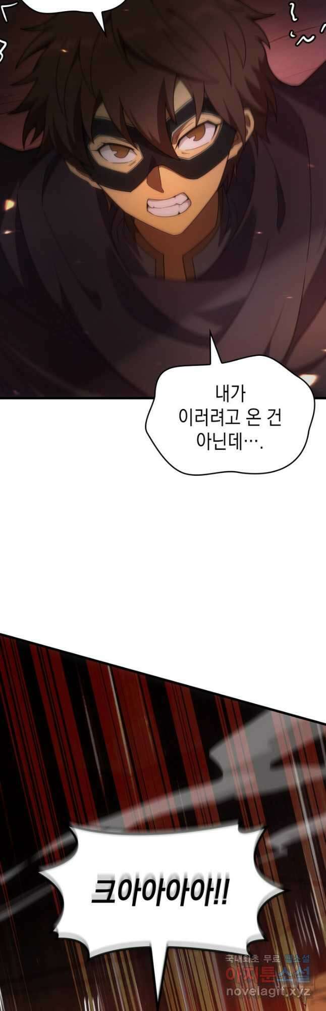 전투종족으로 환생한 나의 공무원 생활기 77화 23