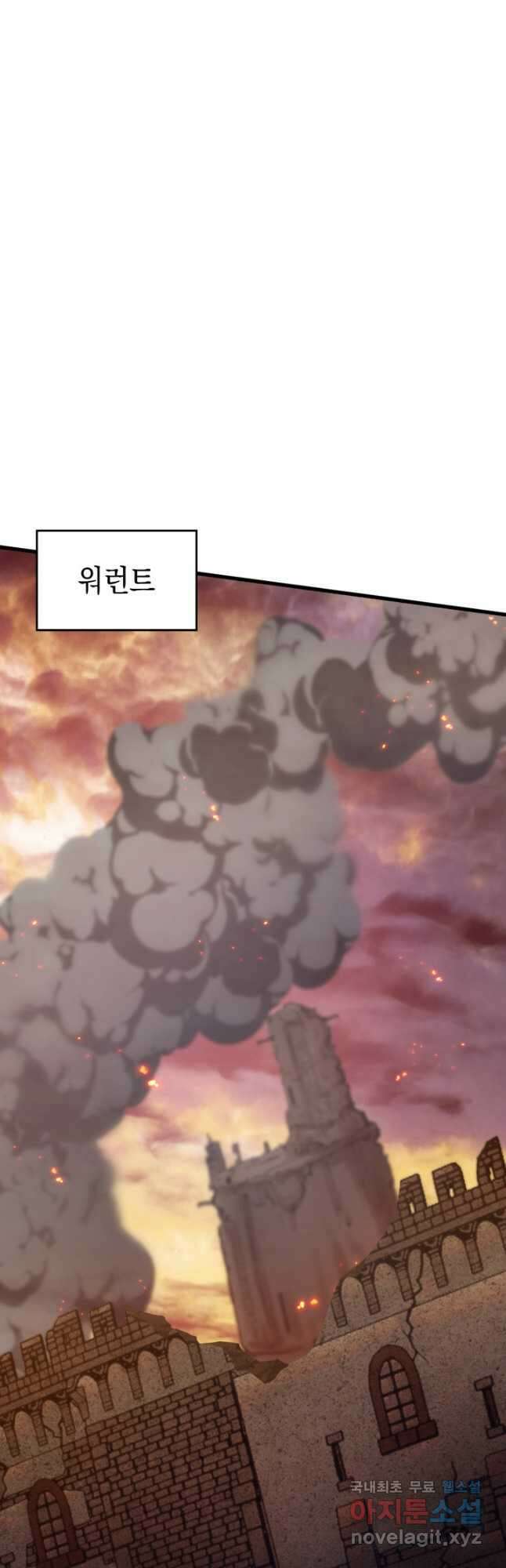 전투종족으로 환생한 나의 공무원 생활기 77화 32