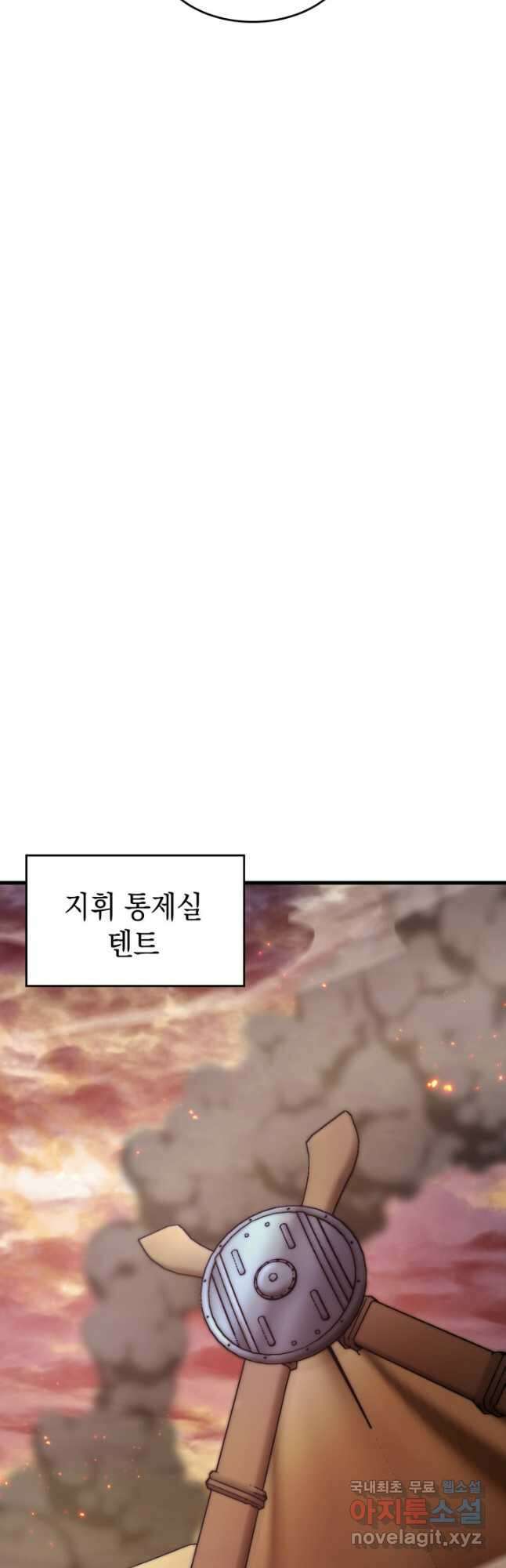전투종족으로 환생한 나의 공무원 생활기 77화 37