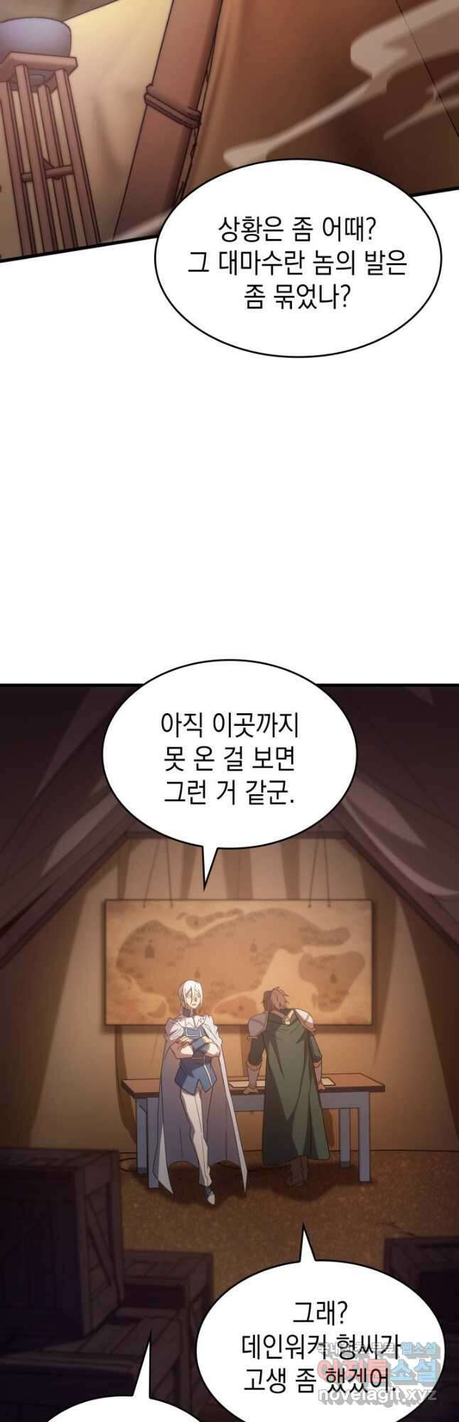 전투종족으로 환생한 나의 공무원 생활기 77화 38