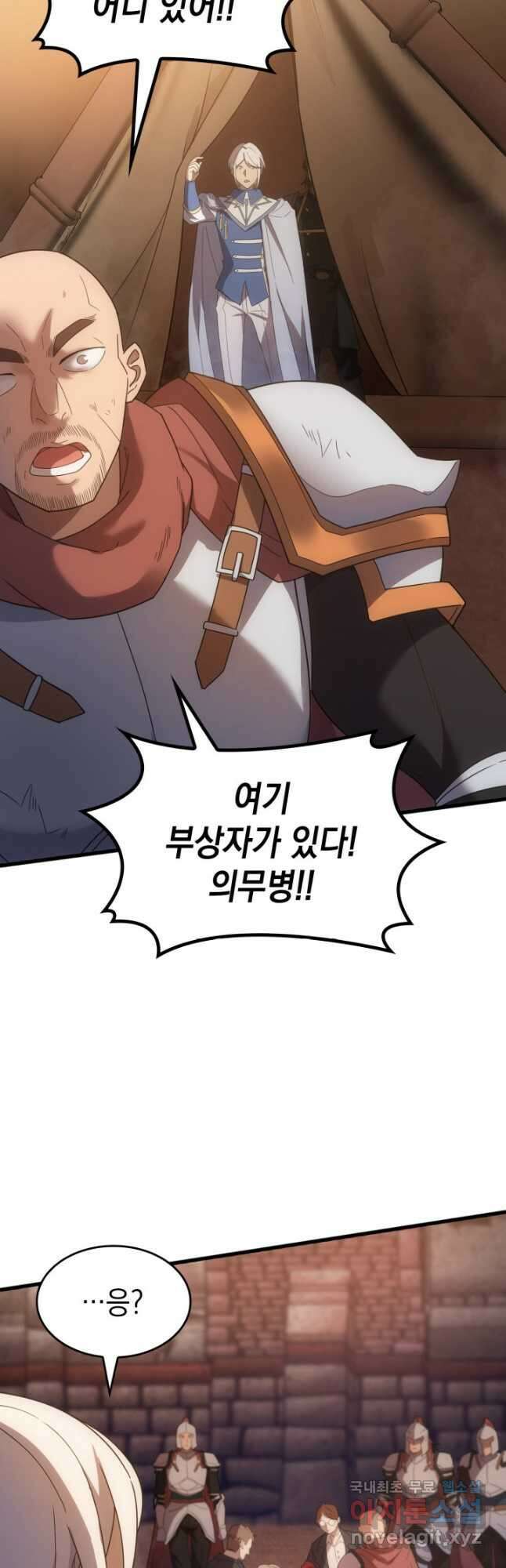 전투종족으로 환생한 나의 공무원 생활기 77화 40