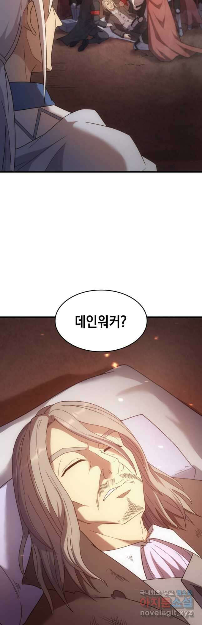 전투종족으로 환생한 나의 공무원 생활기 77화 41