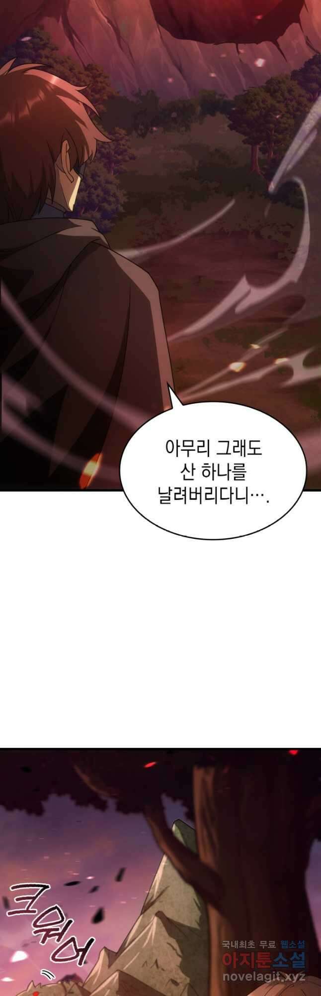 전투종족으로 환생한 나의 공무원 생활기 77화 50
