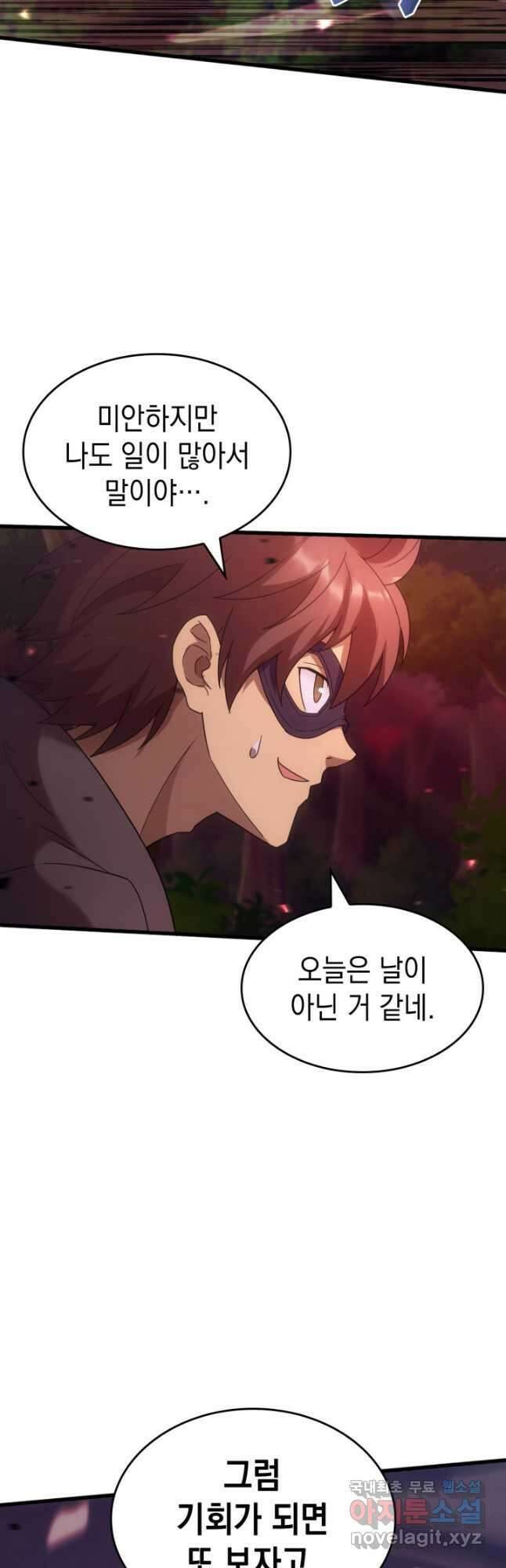 전투종족으로 환생한 나의 공무원 생활기 77화 54