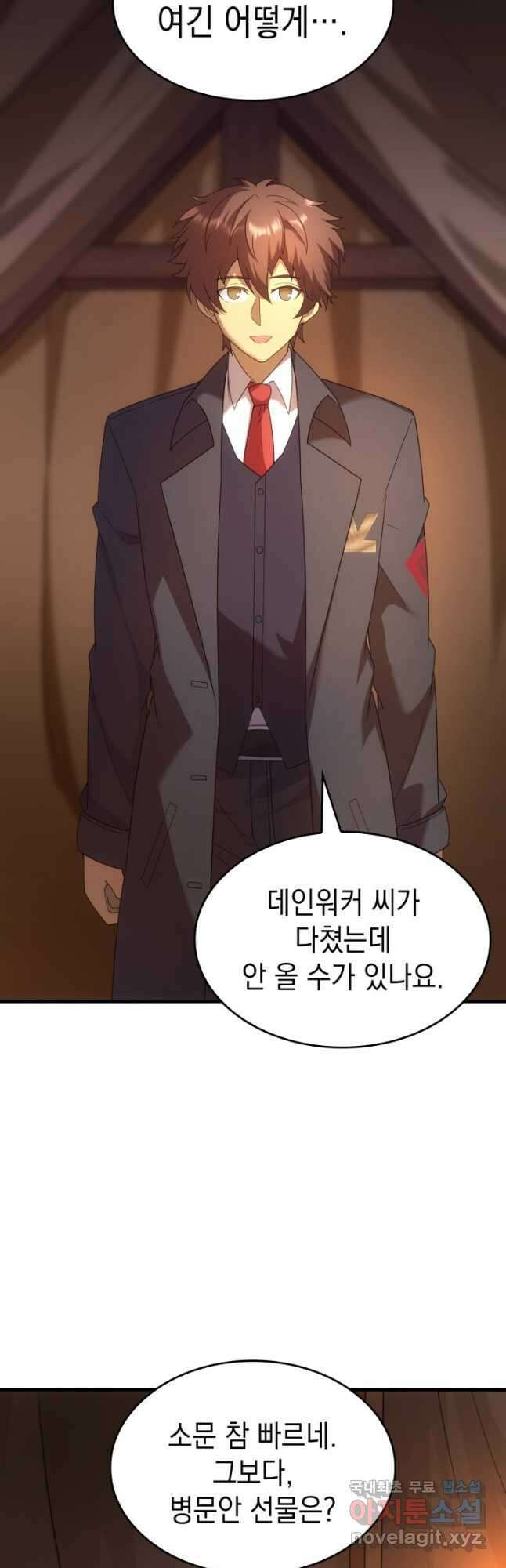 전투종족으로 환생한 나의 공무원 생활기 77화 61