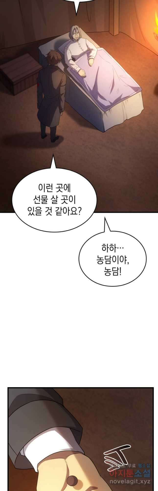 전투종족으로 환생한 나의 공무원 생활기 77화 62