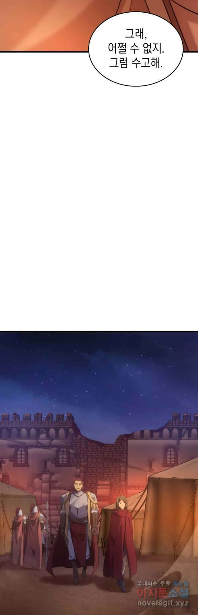 전투종족으로 환생한 나의 공무원 생활기 77화 66