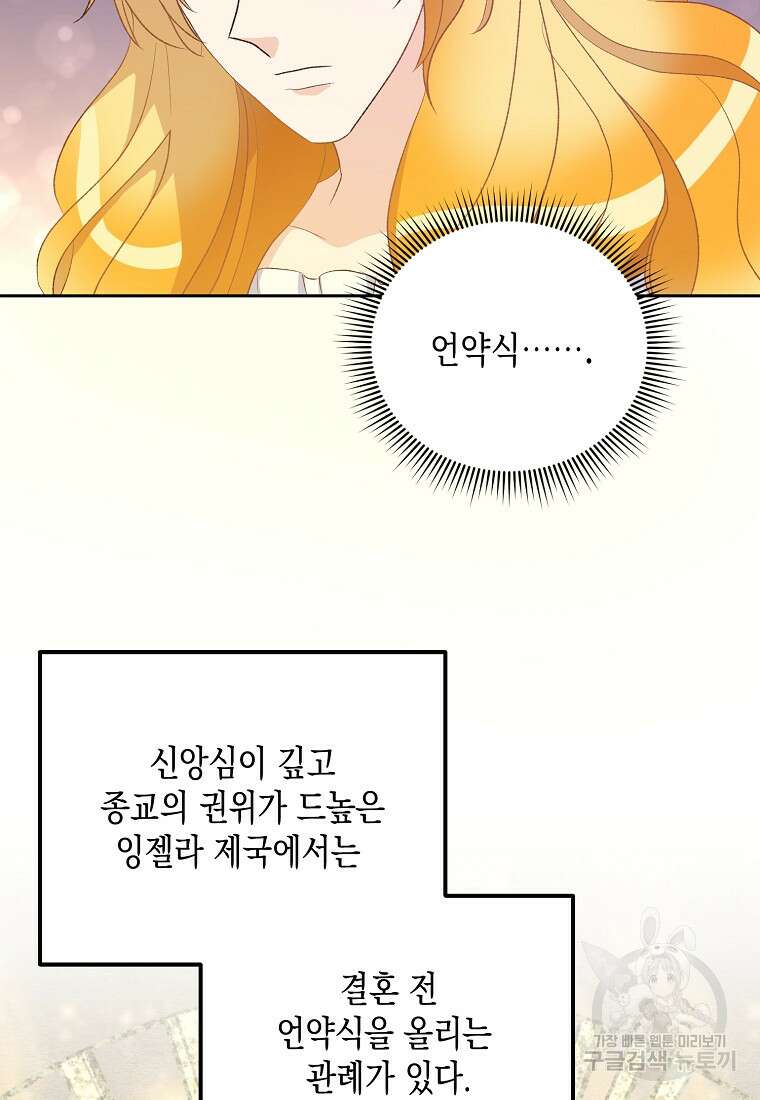 후회의 산미 47화 7