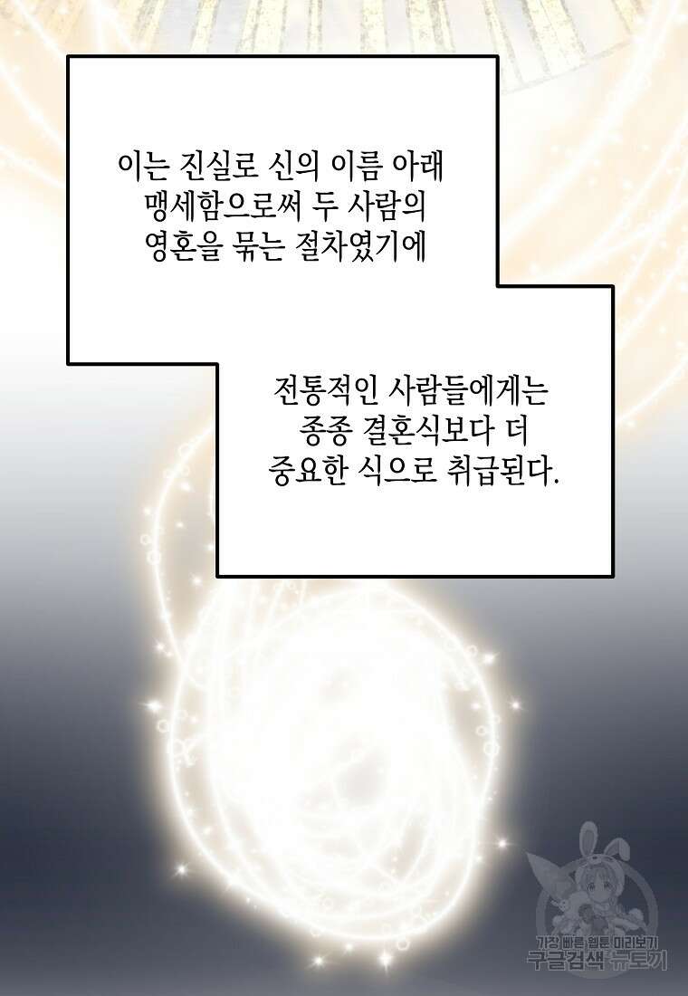 후회의 산미 47화 9