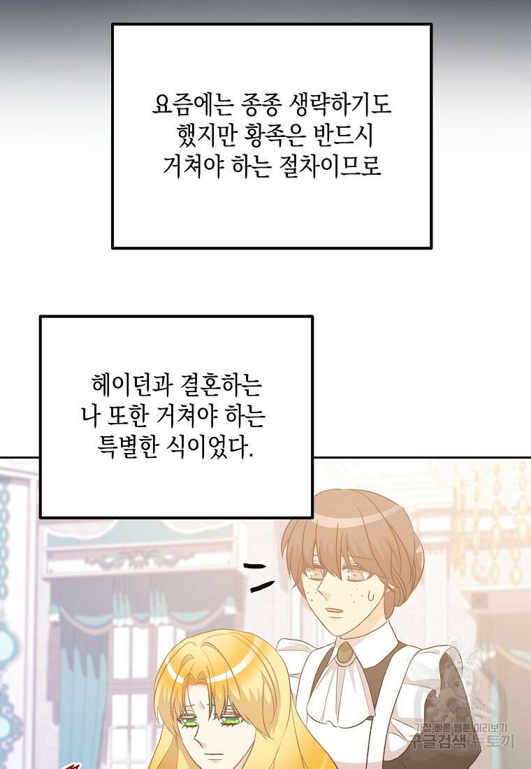 후회의 산미 47화 10