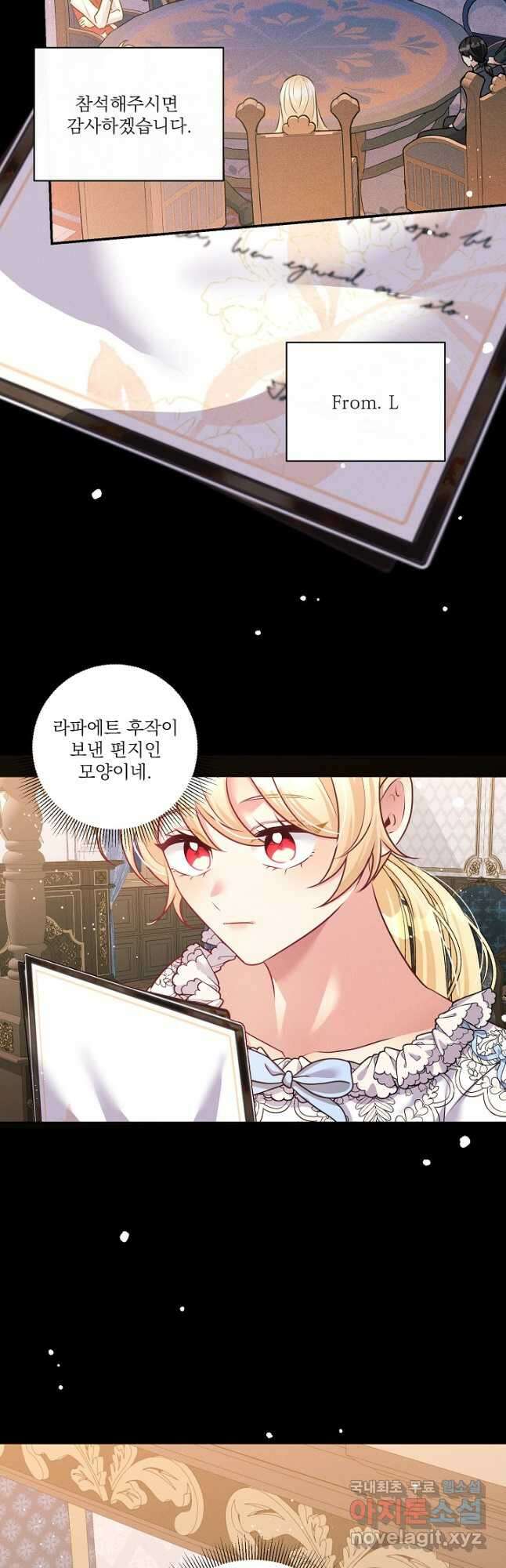 버려진 왕녀는 반역한다 69화 4