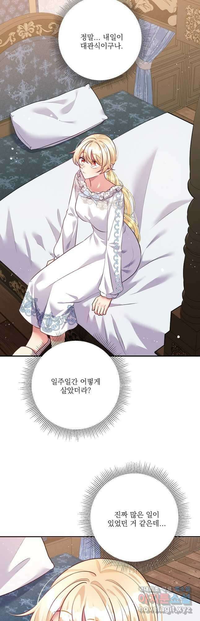 버려진 왕녀는 반역한다 69화 5