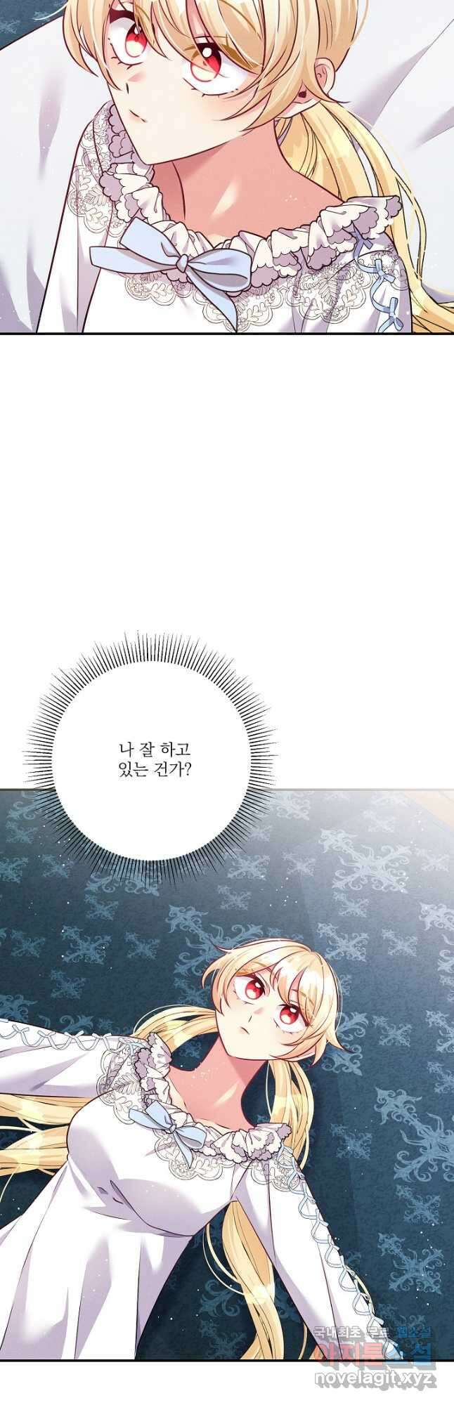 버려진 왕녀는 반역한다 69화 6