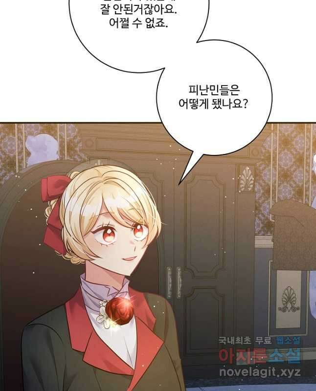 버려진 왕녀는 반역한다 69화 15