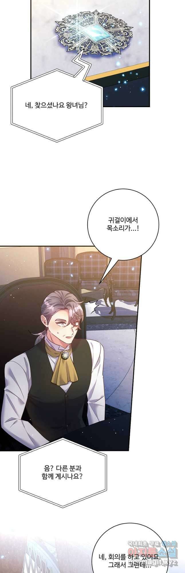 버려진 왕녀는 반역한다 69화 20