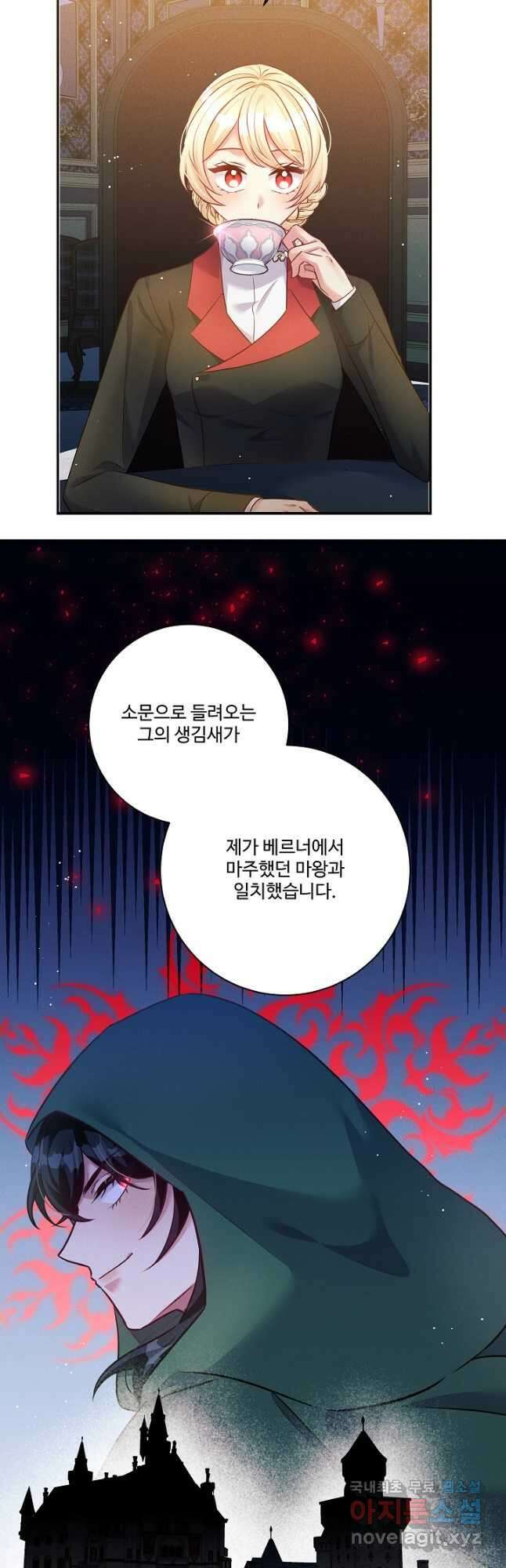 버려진 왕녀는 반역한다 69화 31