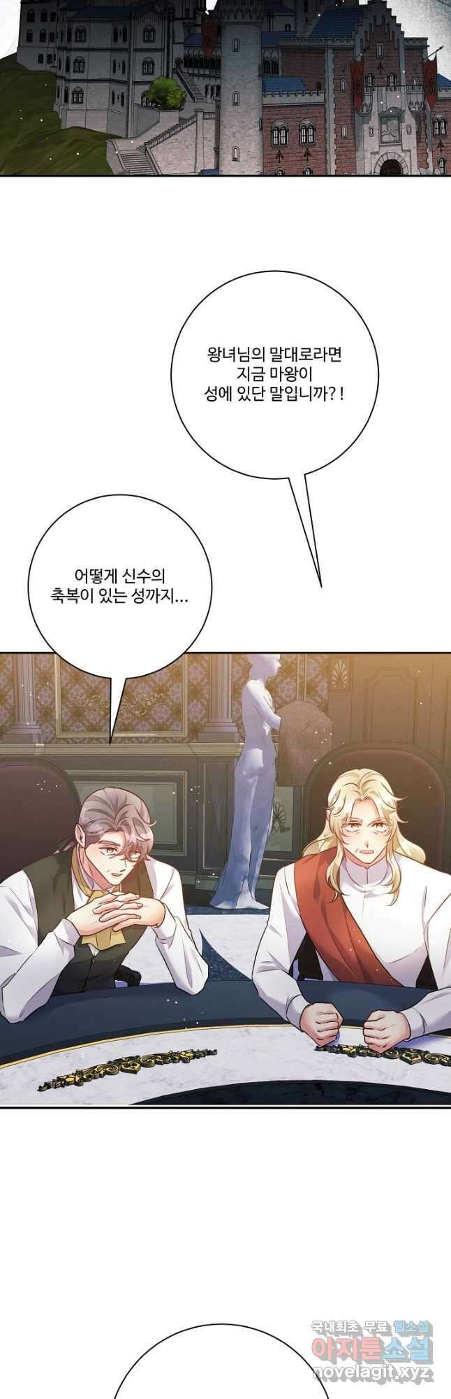버려진 왕녀는 반역한다 69화 32