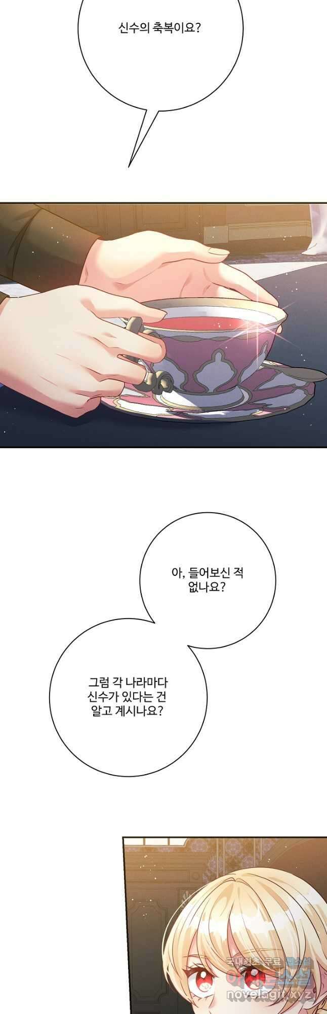 버려진 왕녀는 반역한다 69화 33