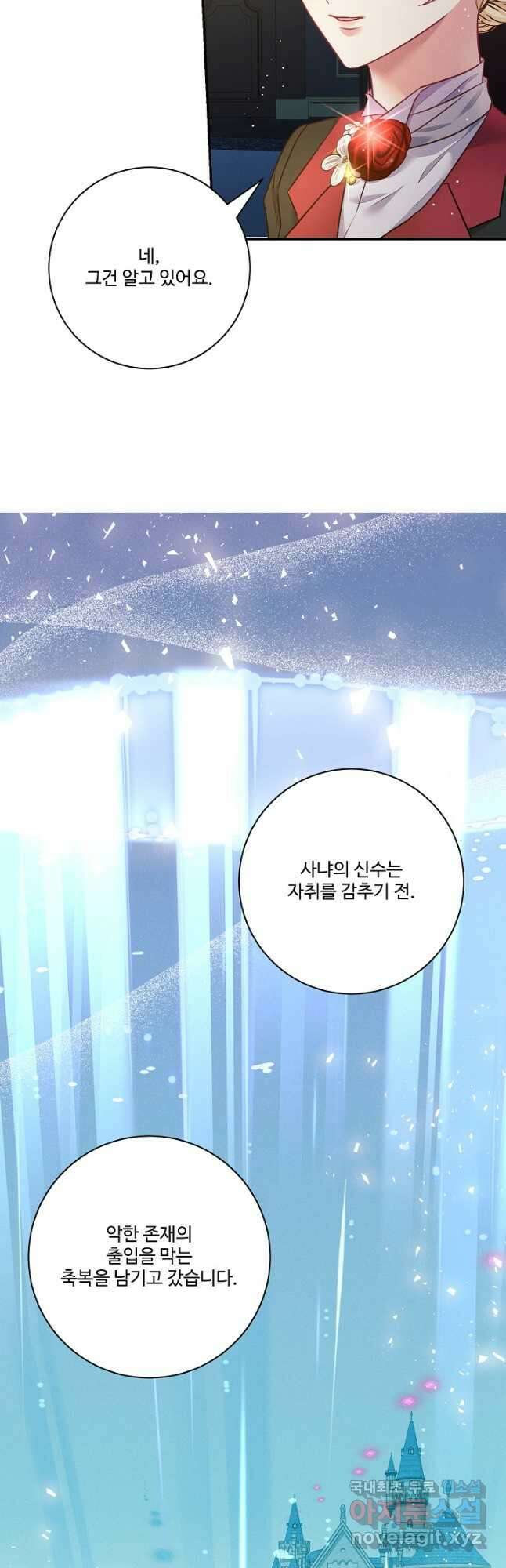 버려진 왕녀는 반역한다 69화 34
