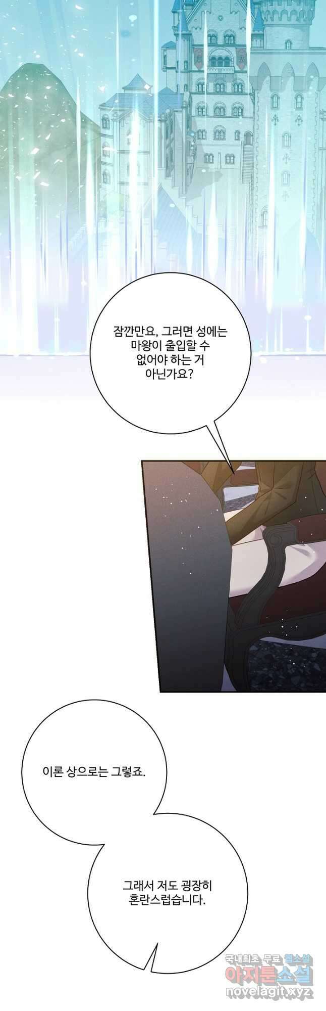 버려진 왕녀는 반역한다 69화 35
