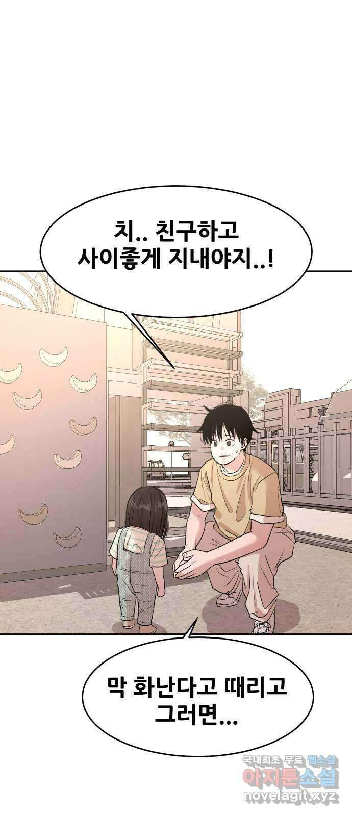 나의 계절 119화 1