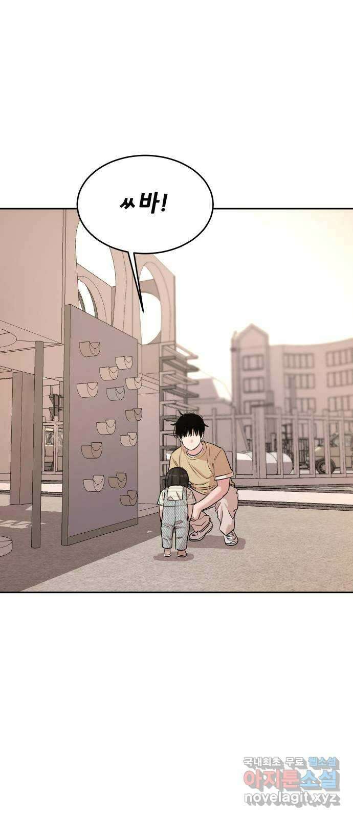 나의 계절 119화 3