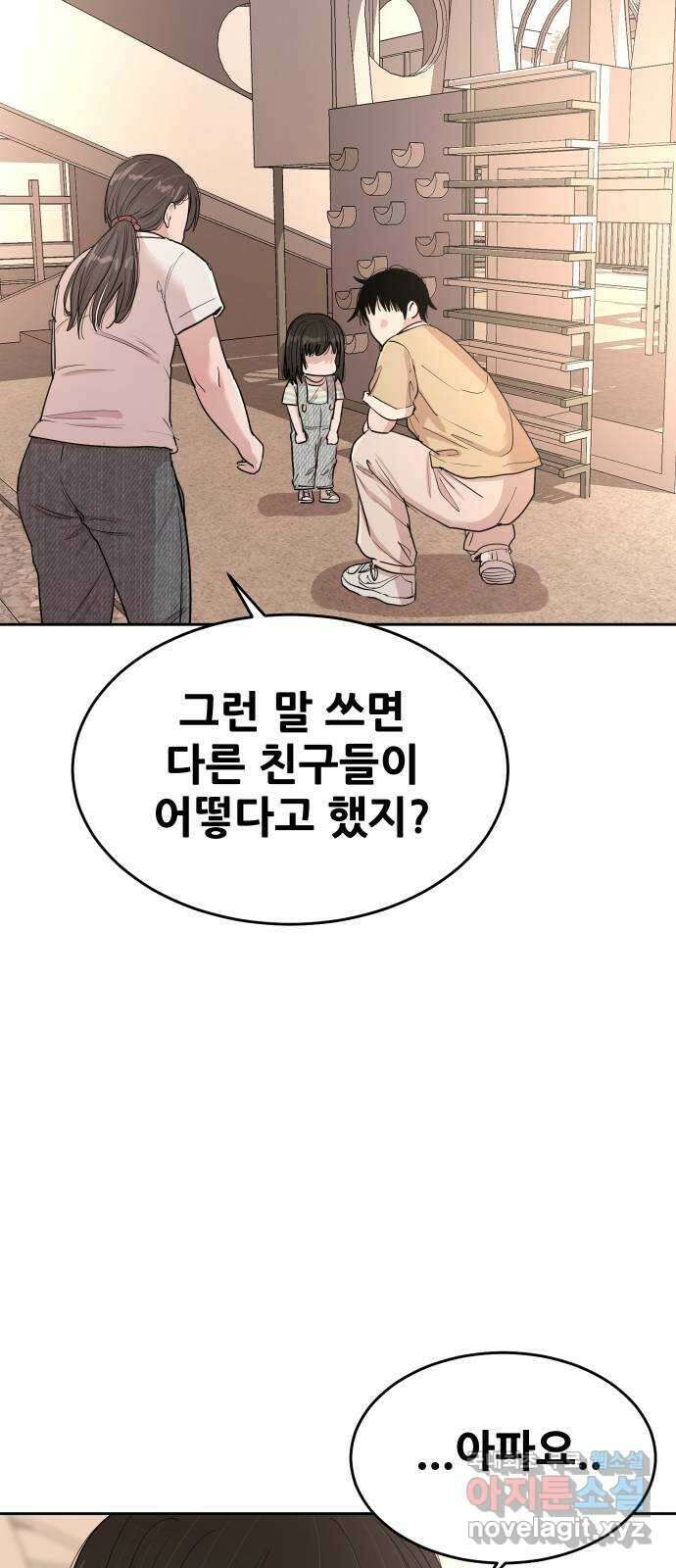 나의 계절 119화 6
