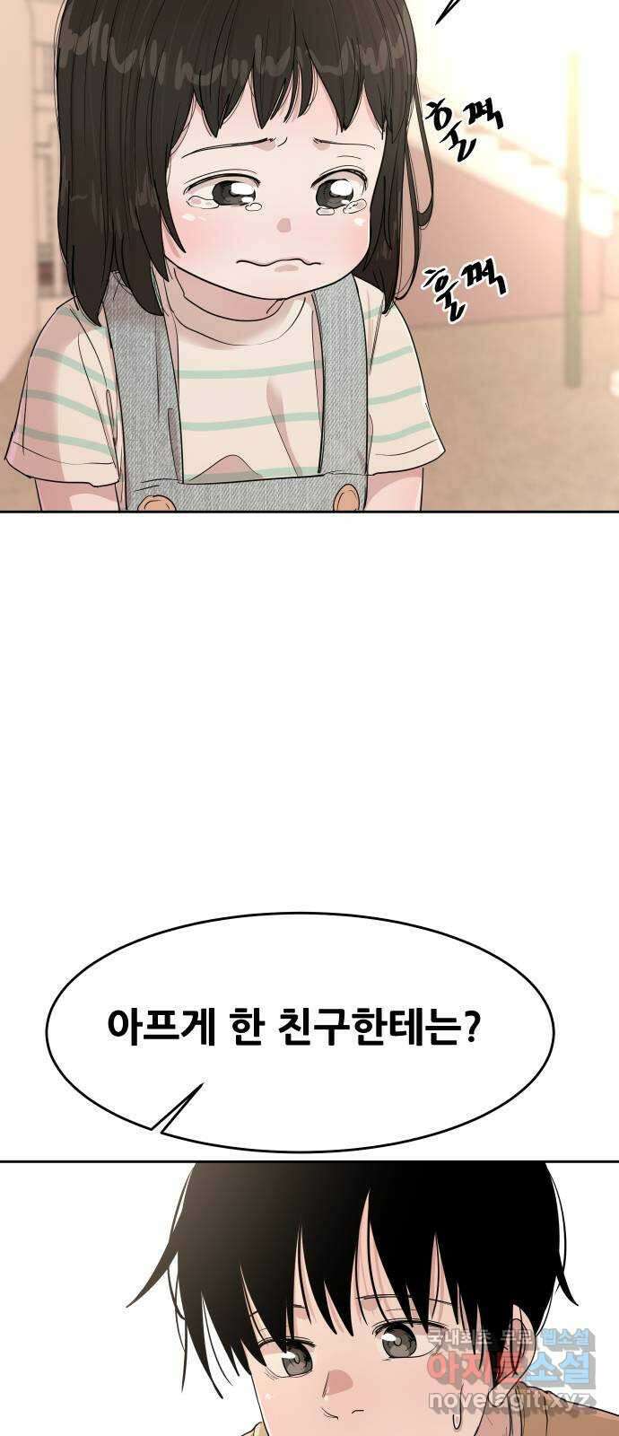 나의 계절 119화 7