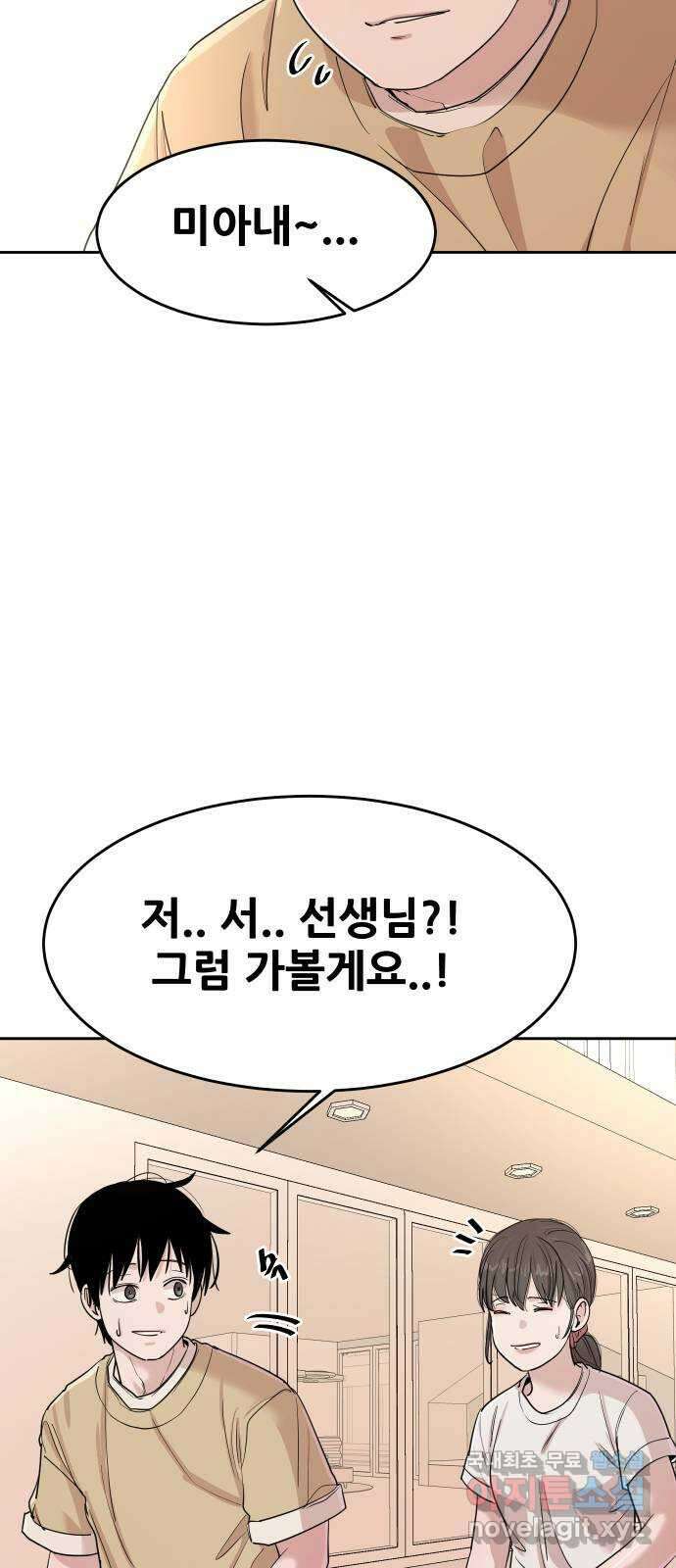 나의 계절 119화 8