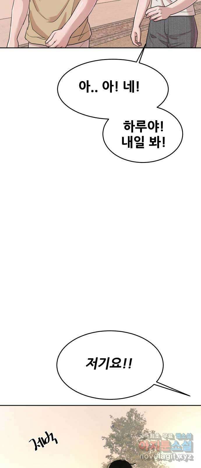 나의 계절 119화 9