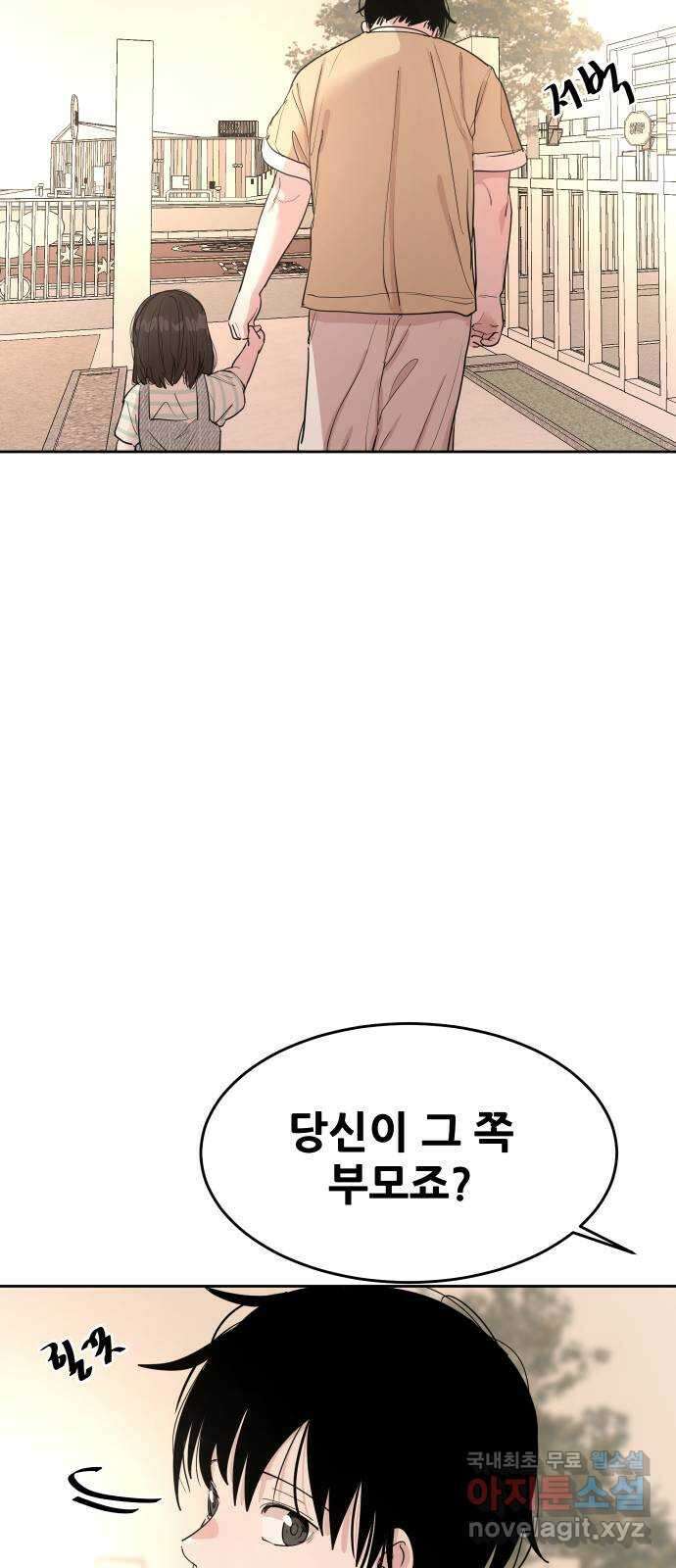 나의 계절 119화 10