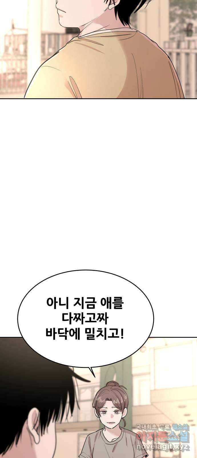나의 계절 119화 11