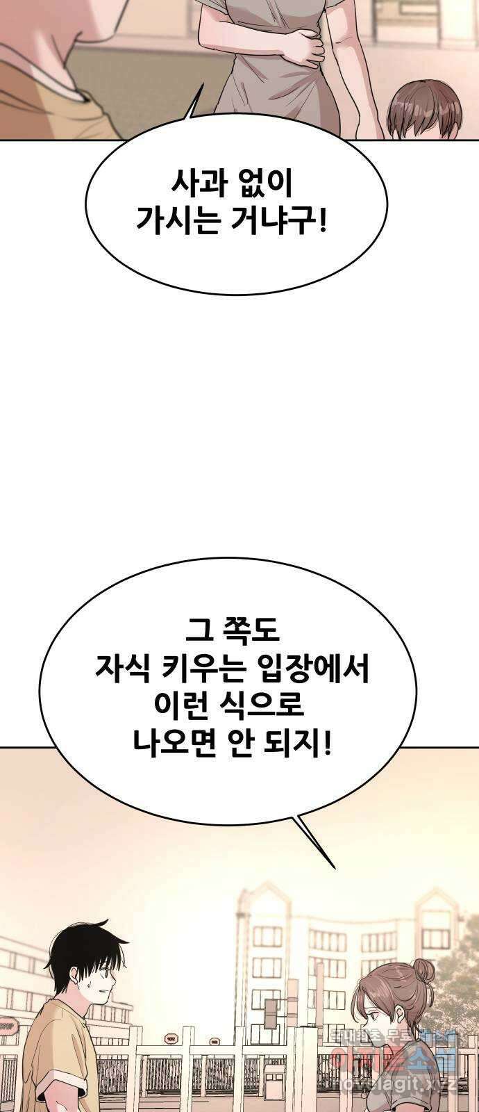 나의 계절 119화 12