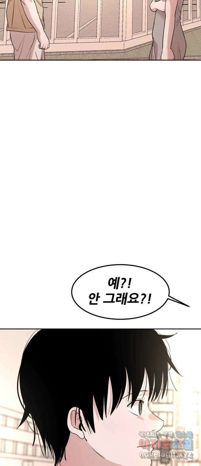 나의 계절 119화 13