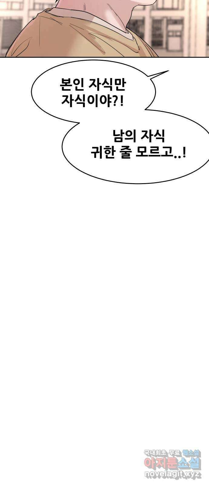나의 계절 119화 14