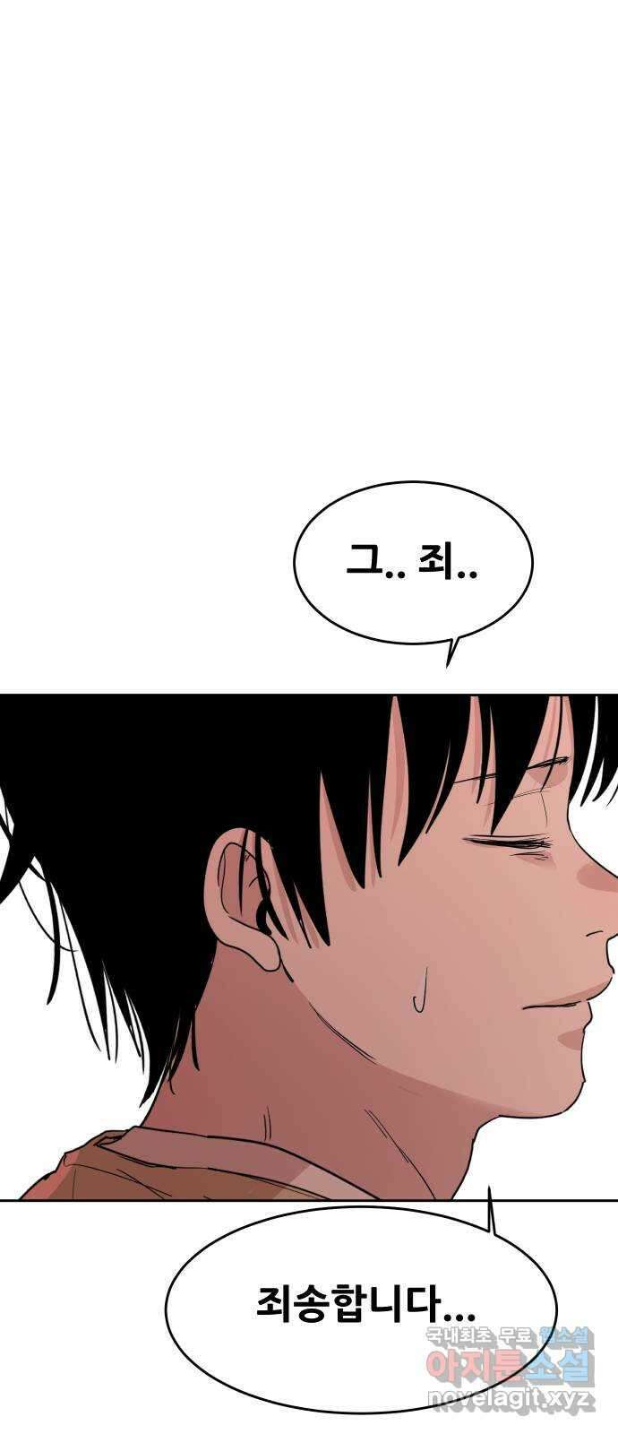 나의 계절 119화 16