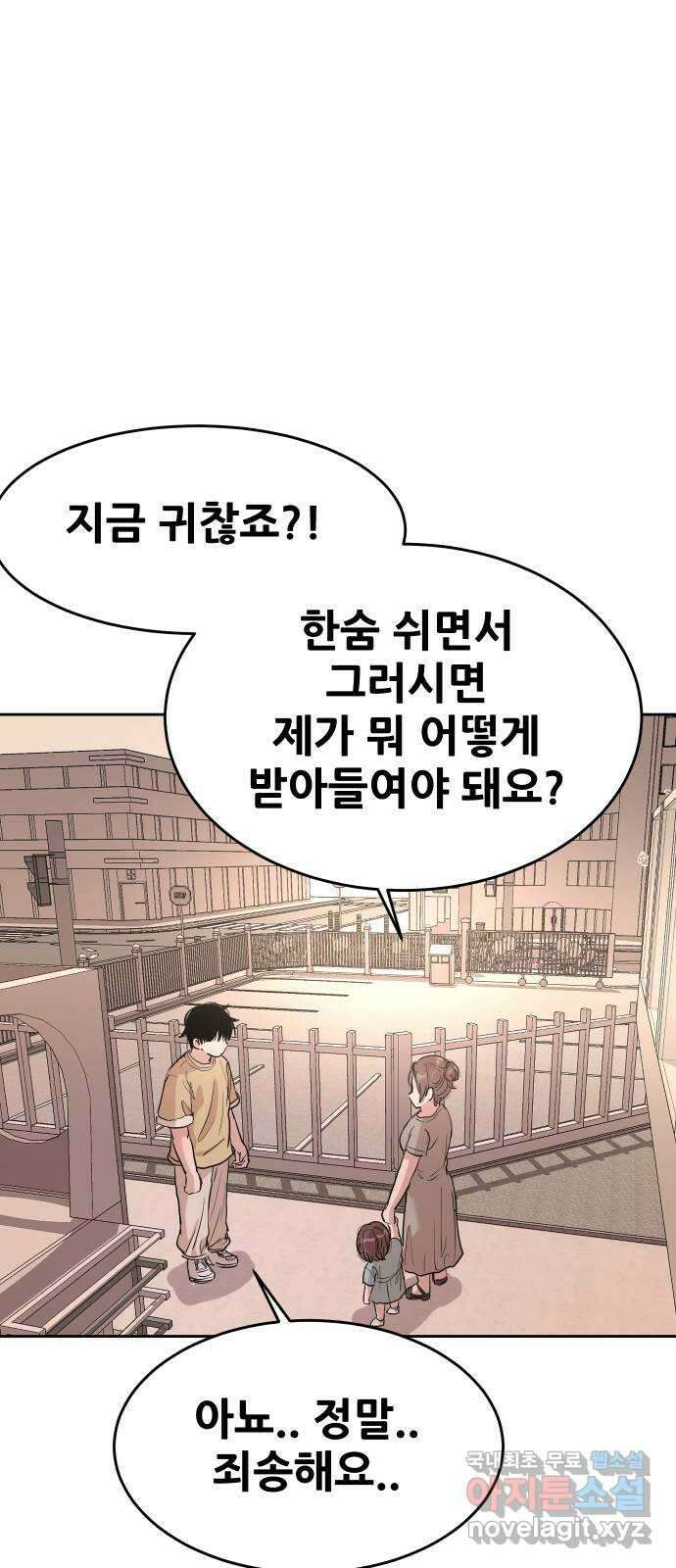 나의 계절 119화 17