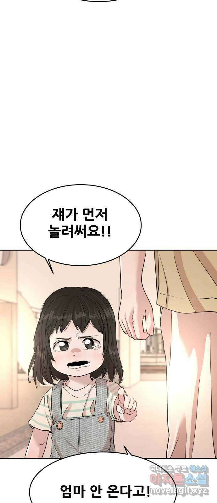 나의 계절 119화 18