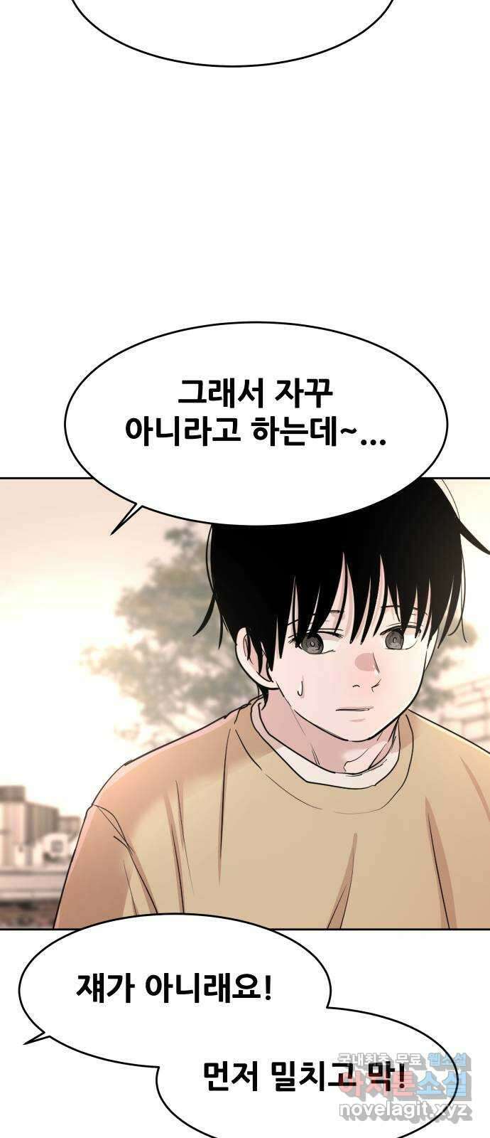 나의 계절 119화 19