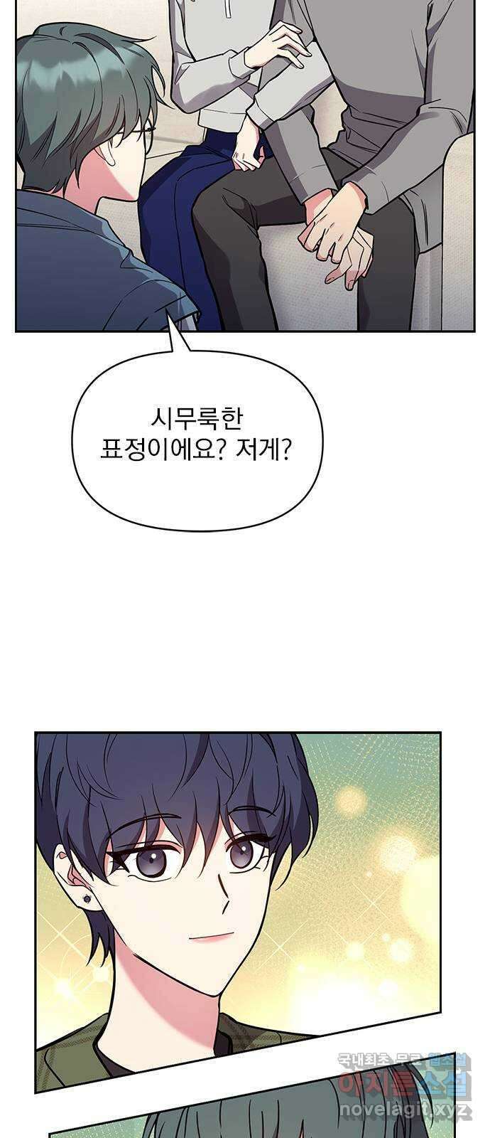 내겐 너무 소란한 결혼 56화 16