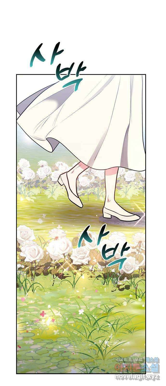 내겐 너무 소란한 결혼 56화 63
