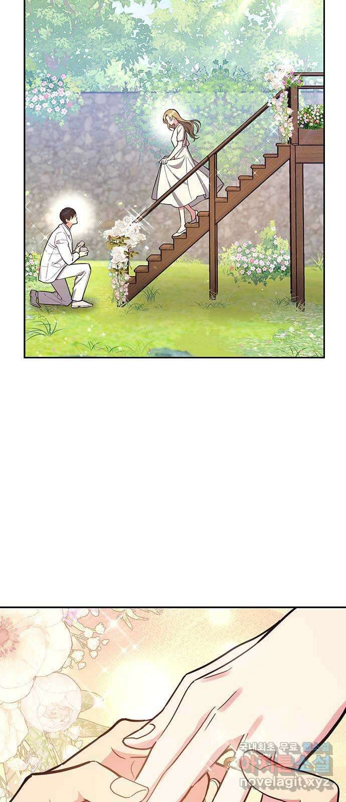 내겐 너무 소란한 결혼 56화 74