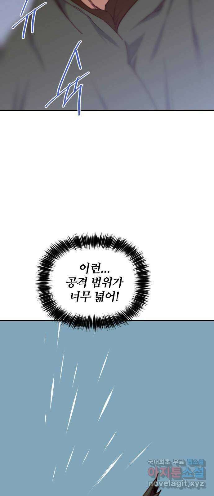 사상최강 145화 4